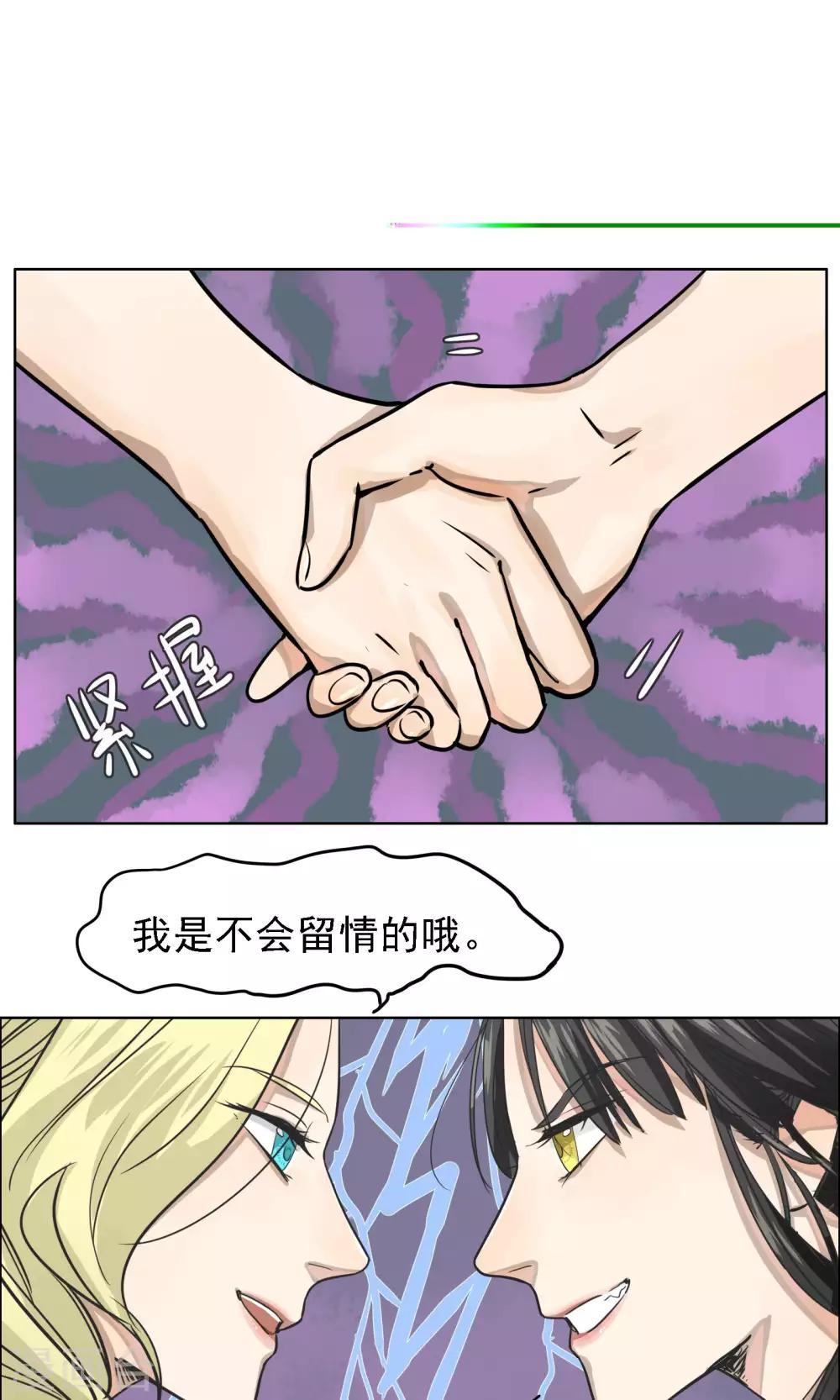 第9话 各显神通-第10话