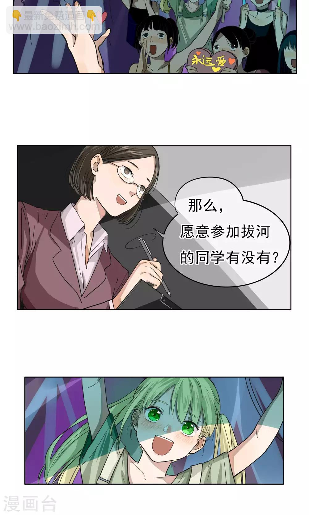 第9话 各显神通-第10话