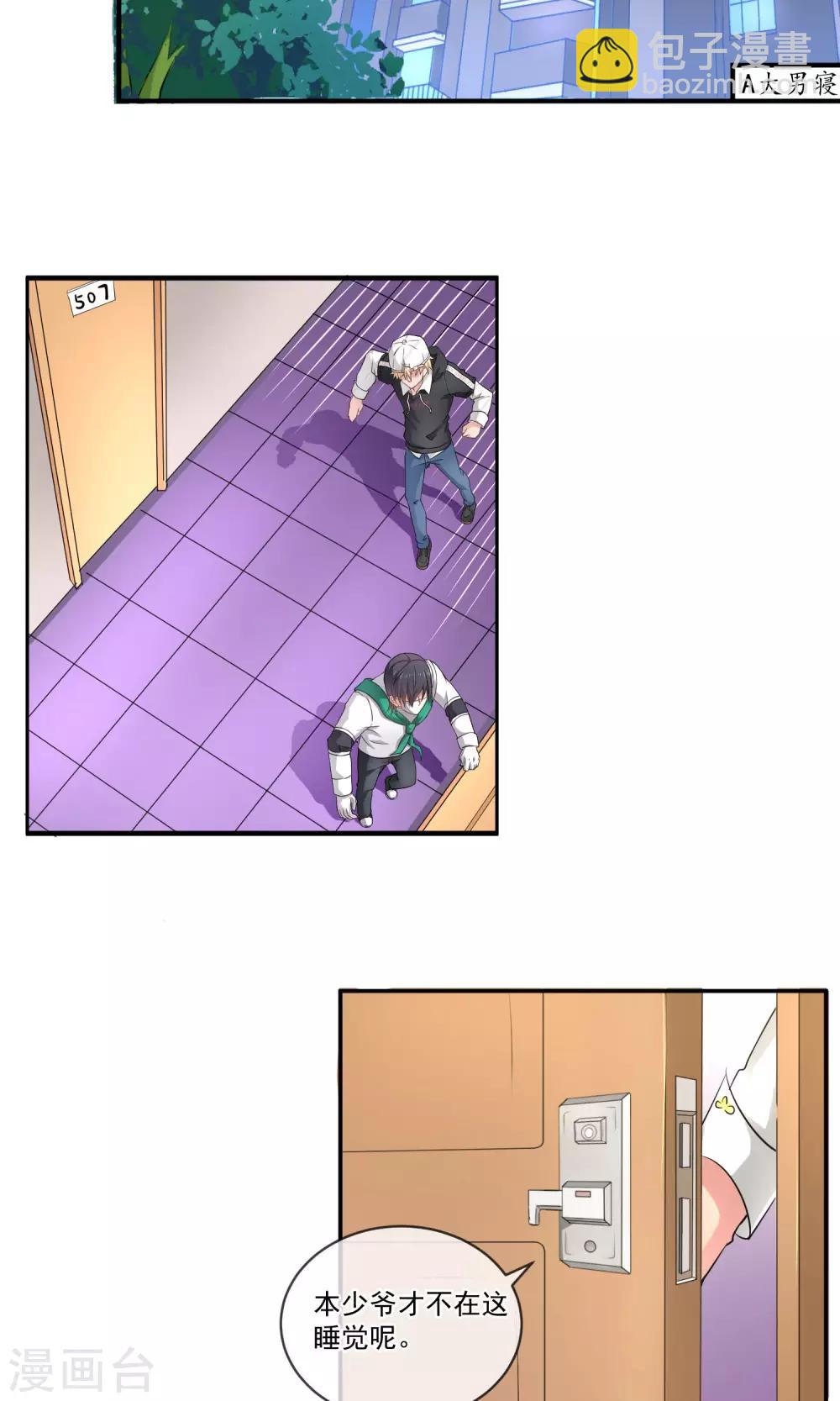 第9话 倒霉的一天-第12话