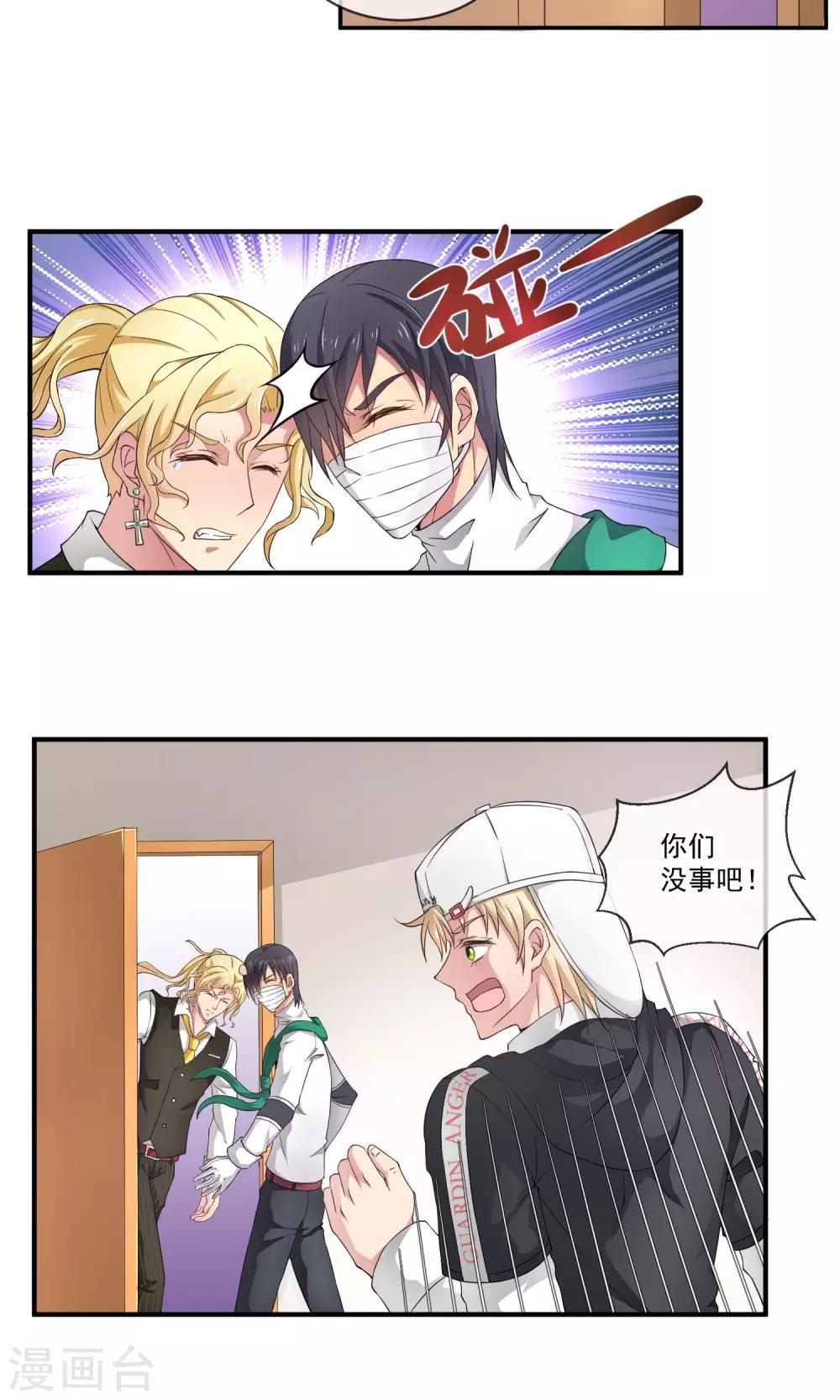 第9话 倒霉的一天-第12话