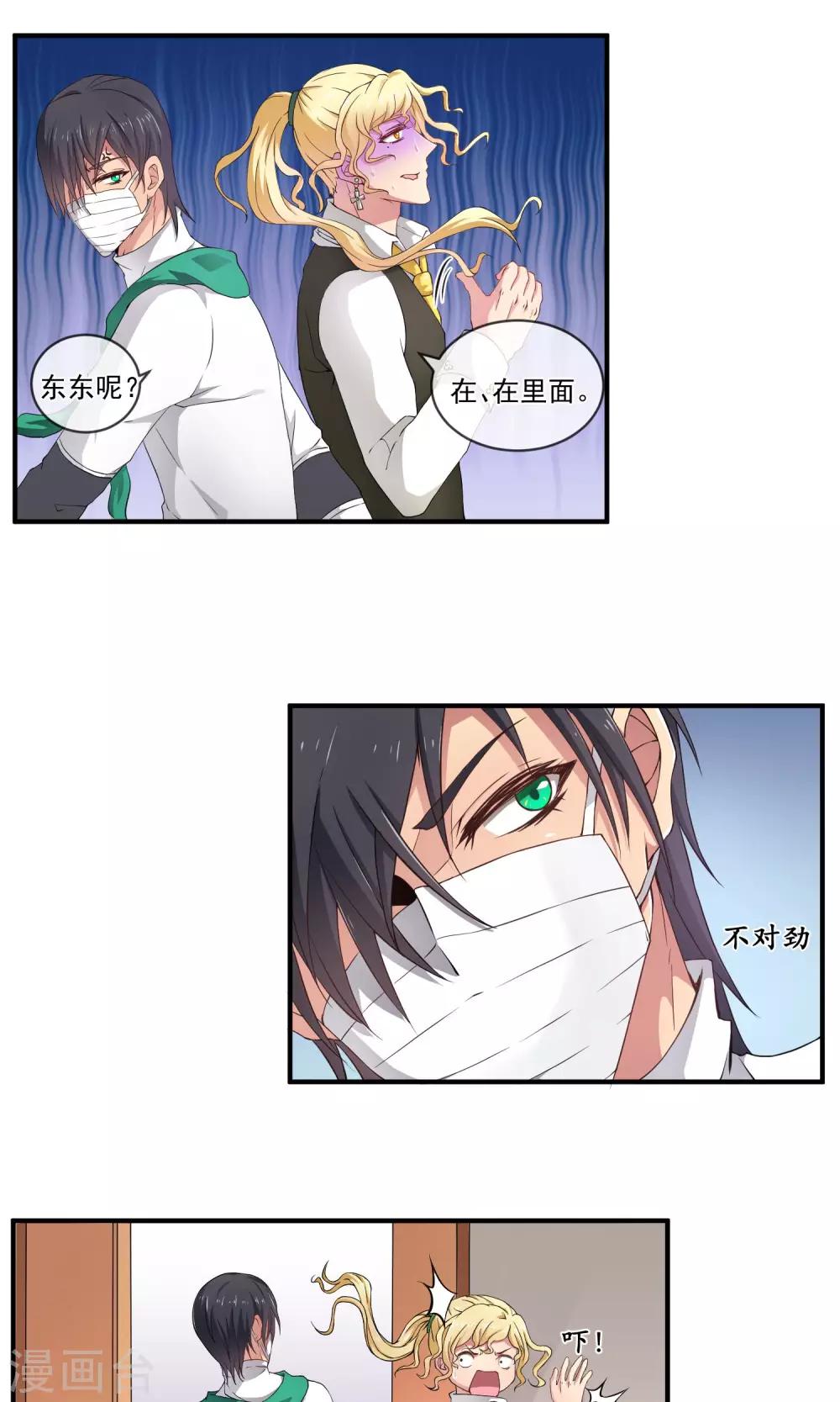 第9话 倒霉的一天-第12话