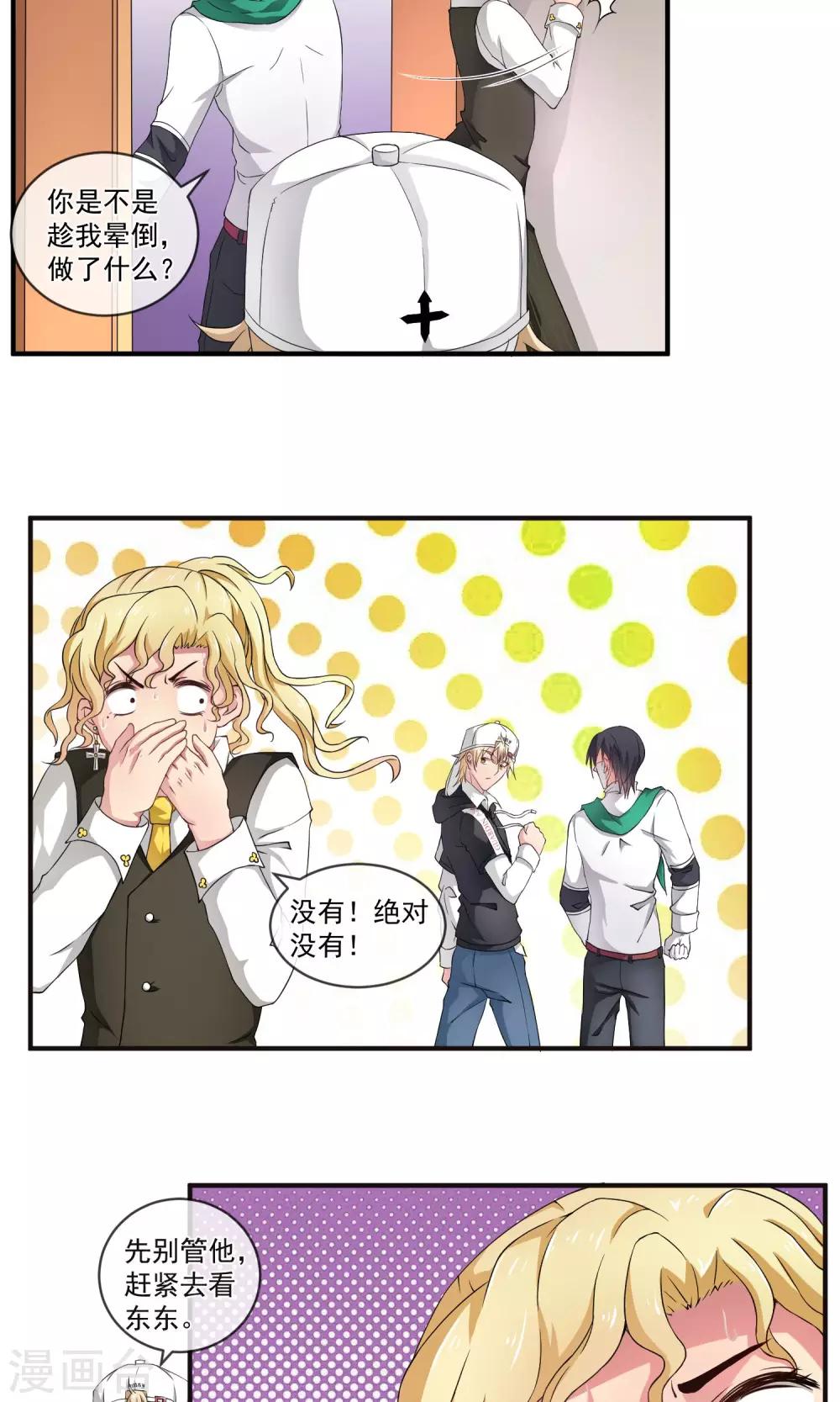 第9话 倒霉的一天-第12话