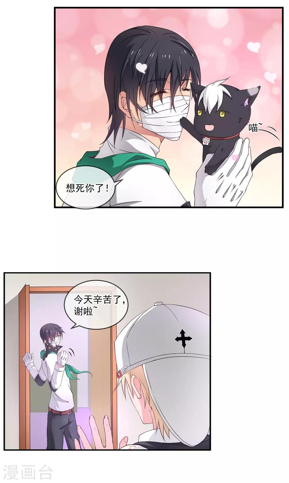 第9话 倒霉的一天-第12话