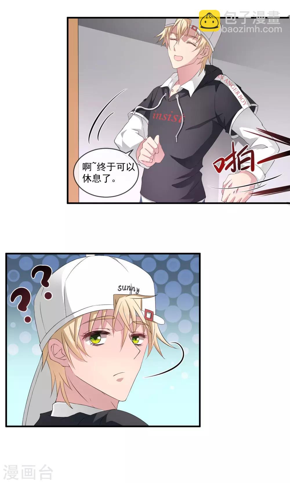 第9话 倒霉的一天-第12话