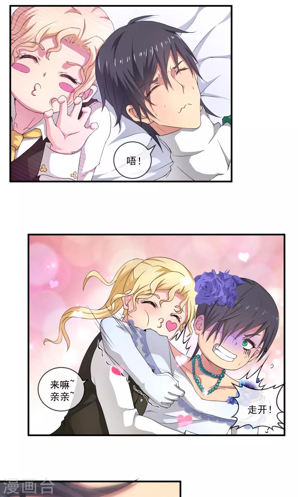 第9话 倒霉的一天-第12话