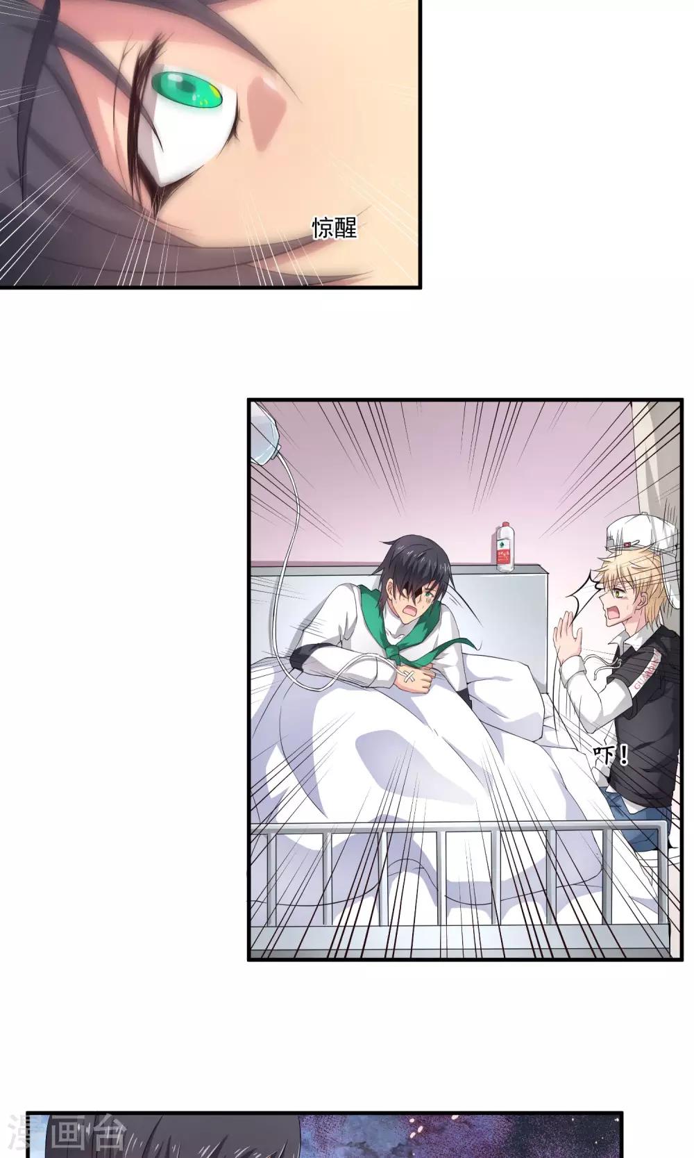 第9话 倒霉的一天-第12话