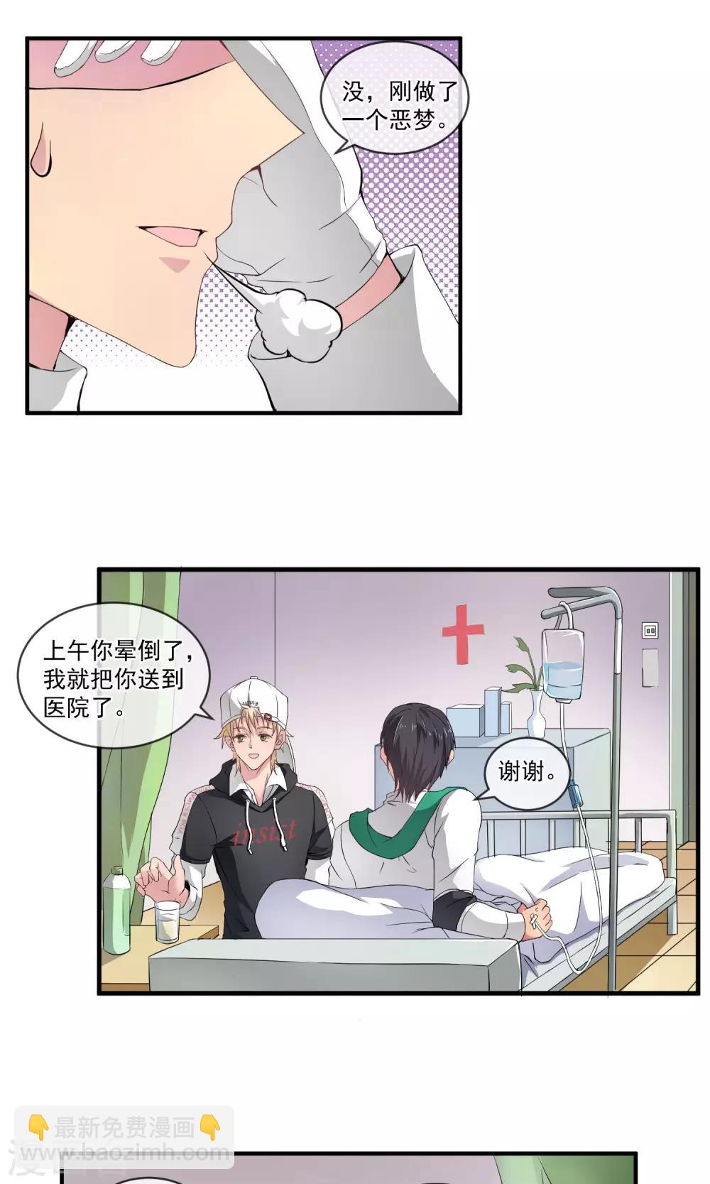 第9话 倒霉的一天-第12话