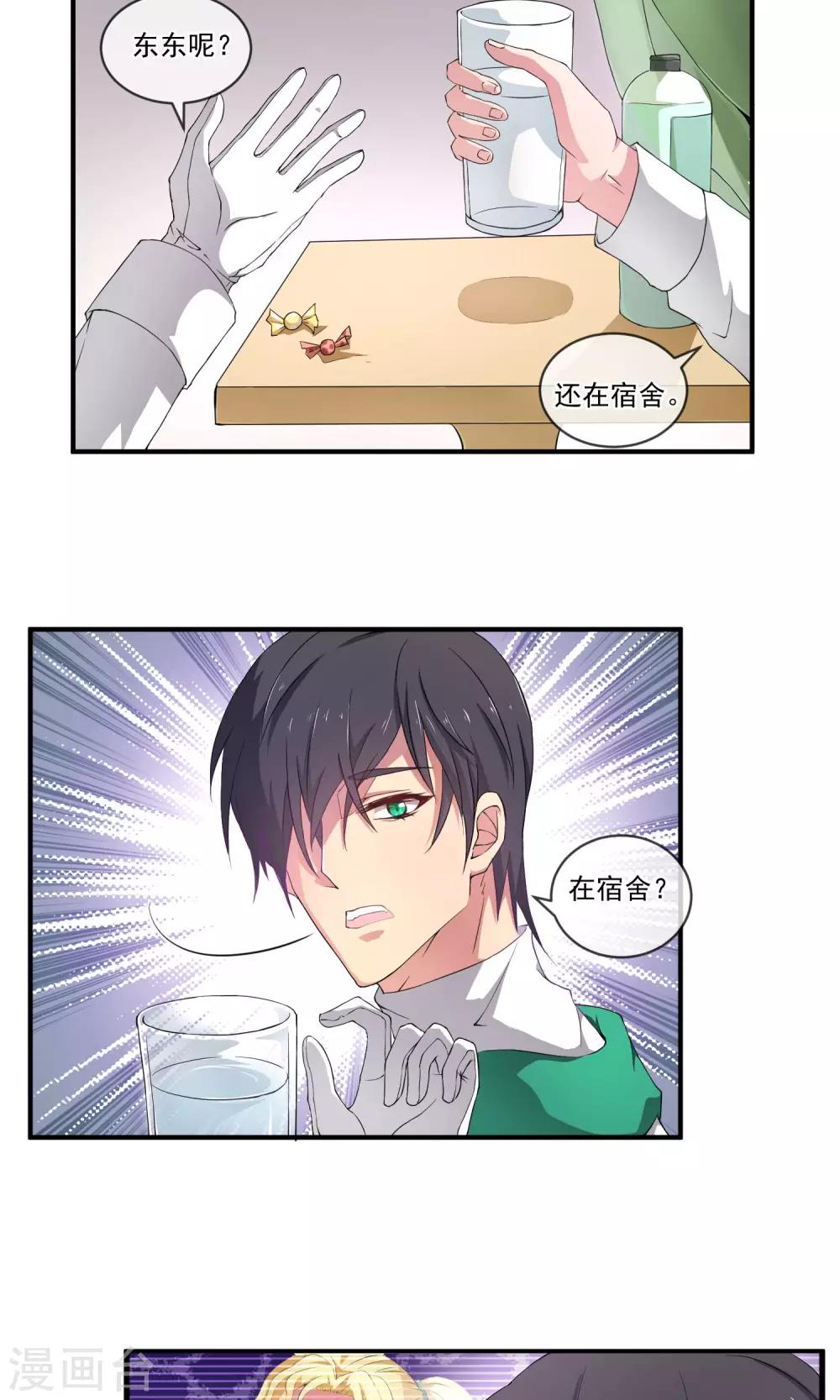 第9话 倒霉的一天-第12话