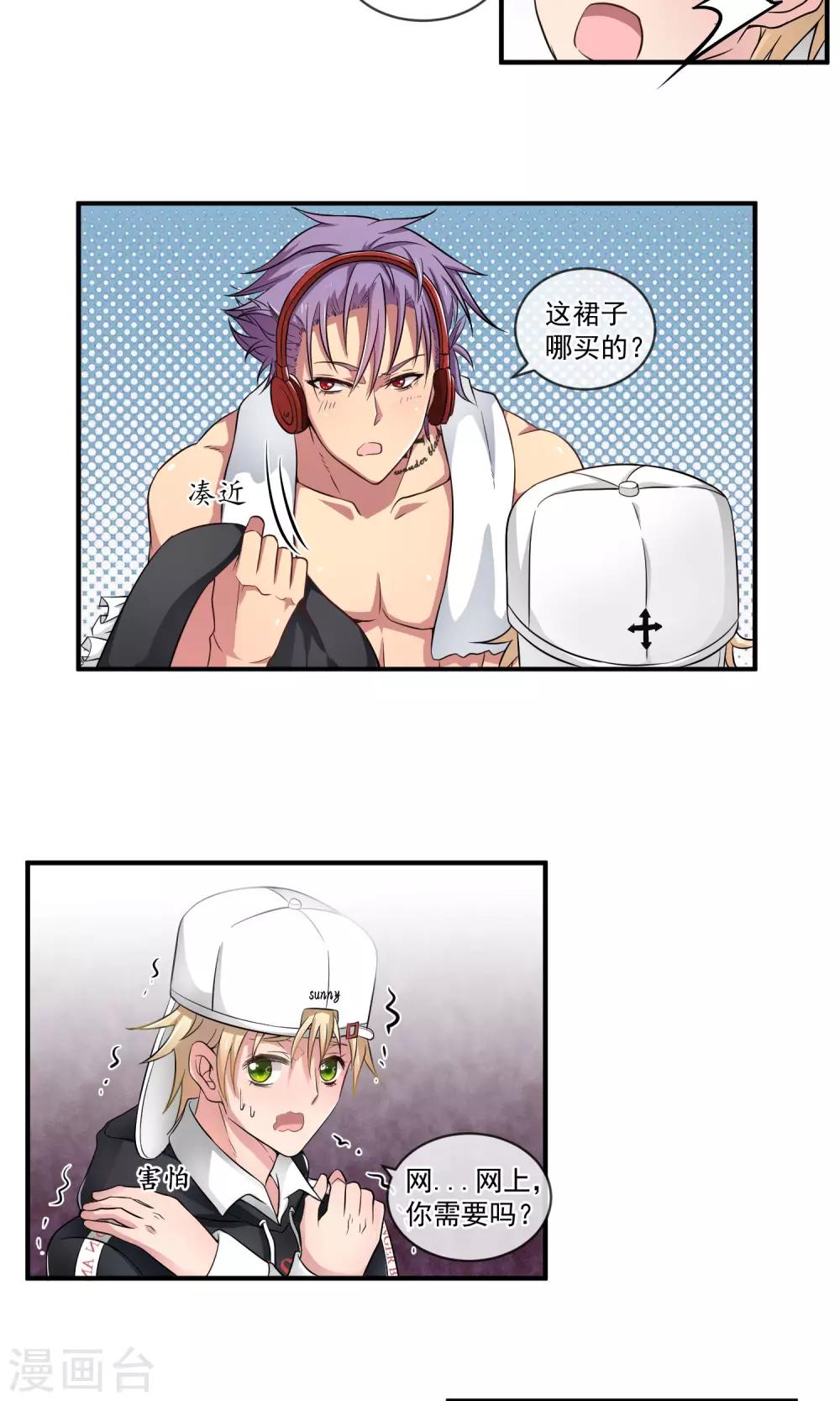 第11话 原来是妹控！-第14话