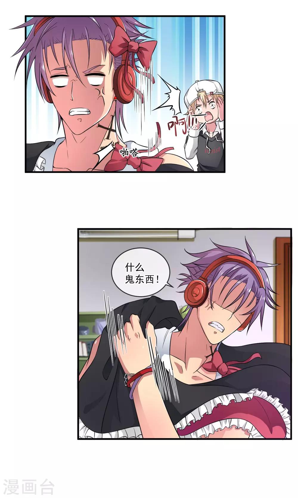 第11话 原来是妹控！-第14话