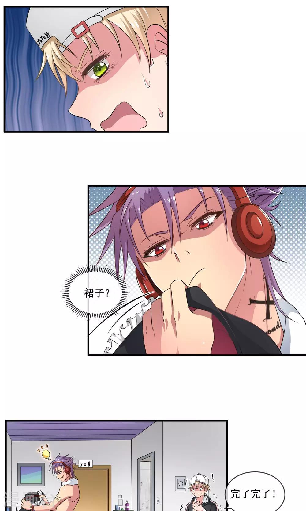 第11话 原来是妹控！-第14话