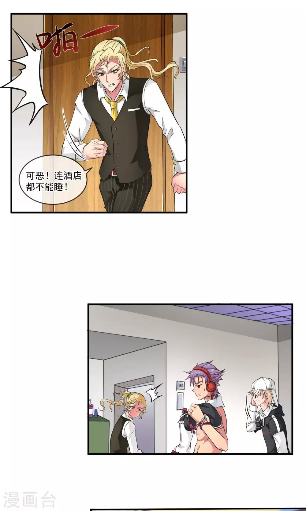 第11话 原来是妹控！-第14话