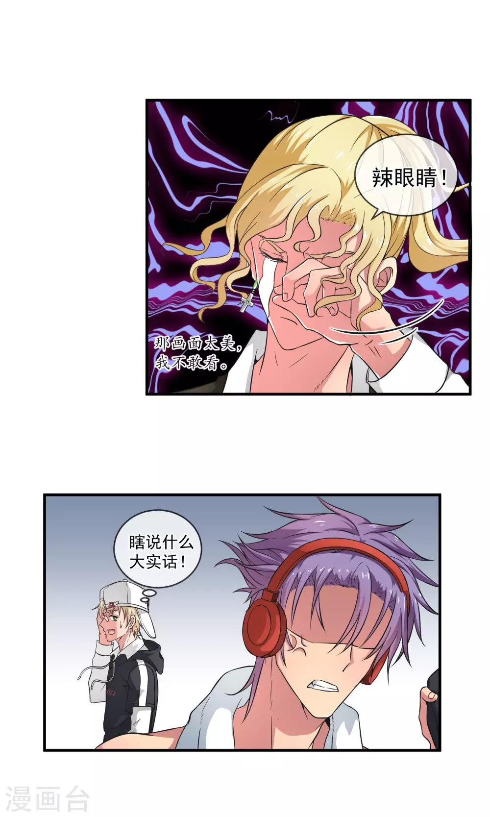 第11话 原来是妹控！-第14话