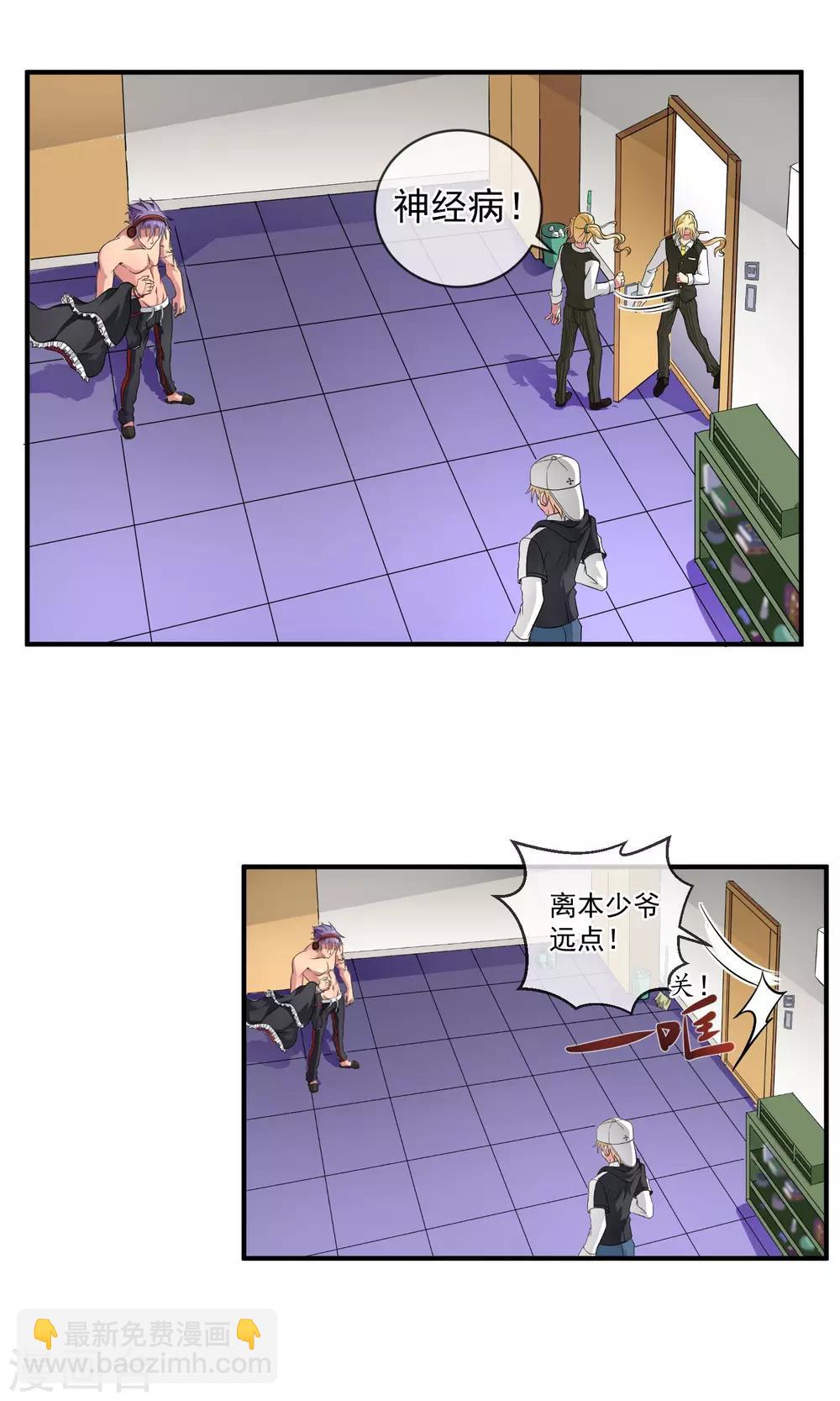 第11话 原来是妹控！-第14话