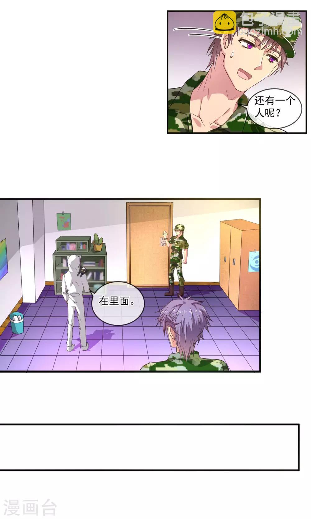 第13话 魔鬼军训-第16话