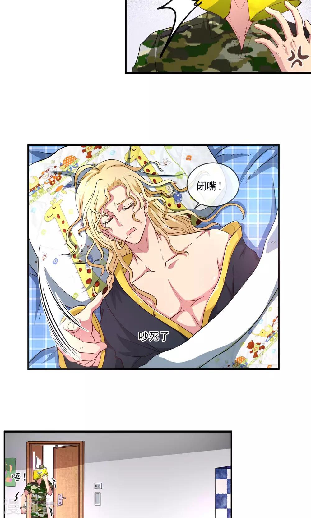 第13话 魔鬼军训-第16话