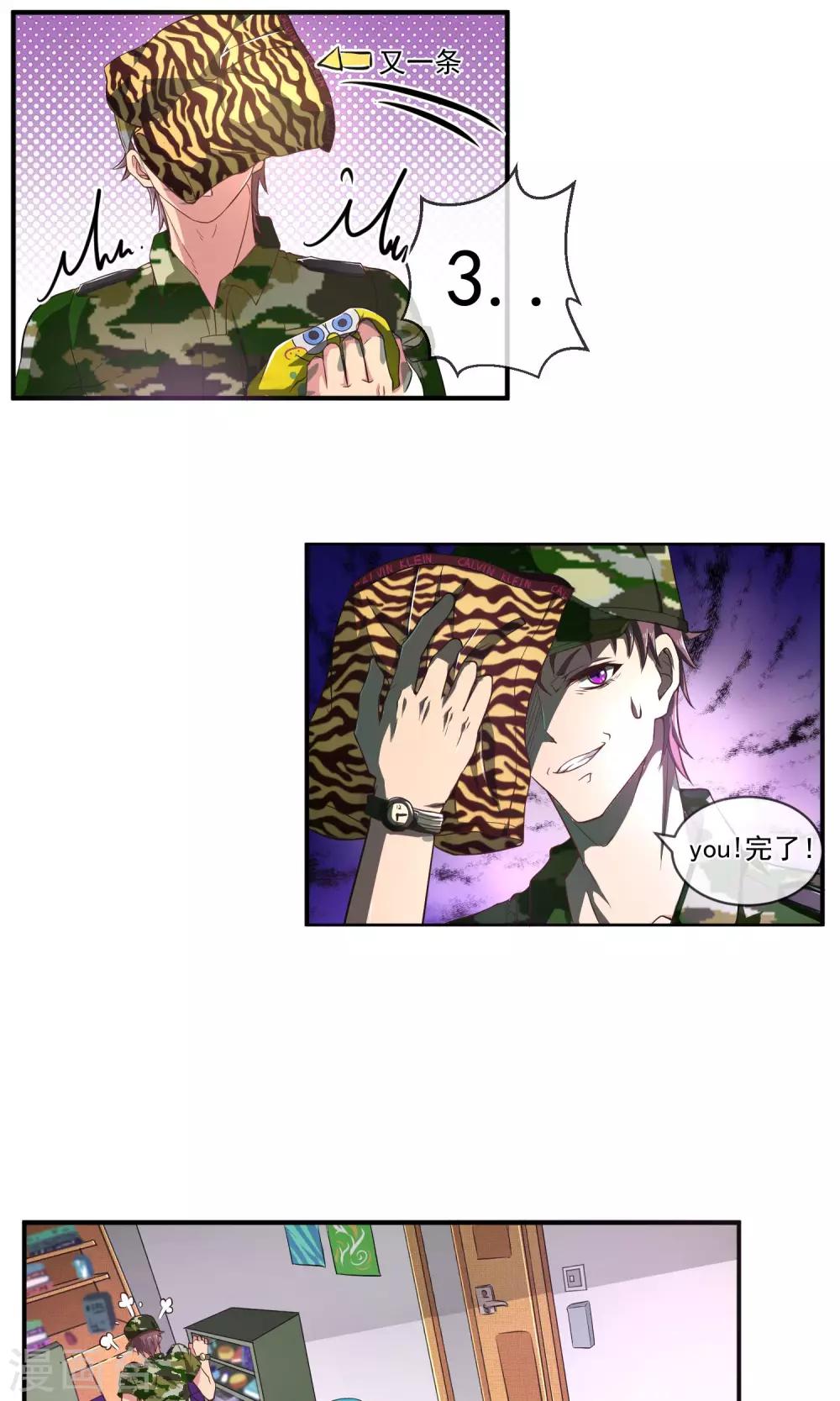 第13话 魔鬼军训-第16话