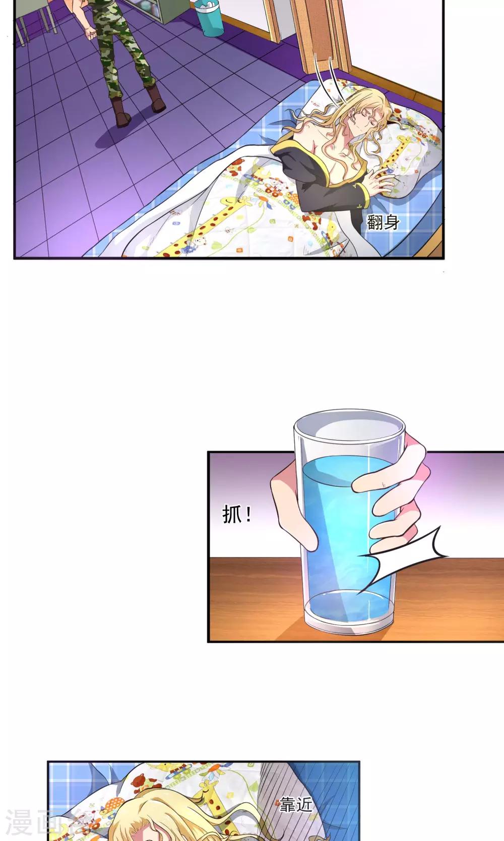 第13话 魔鬼军训-第16话