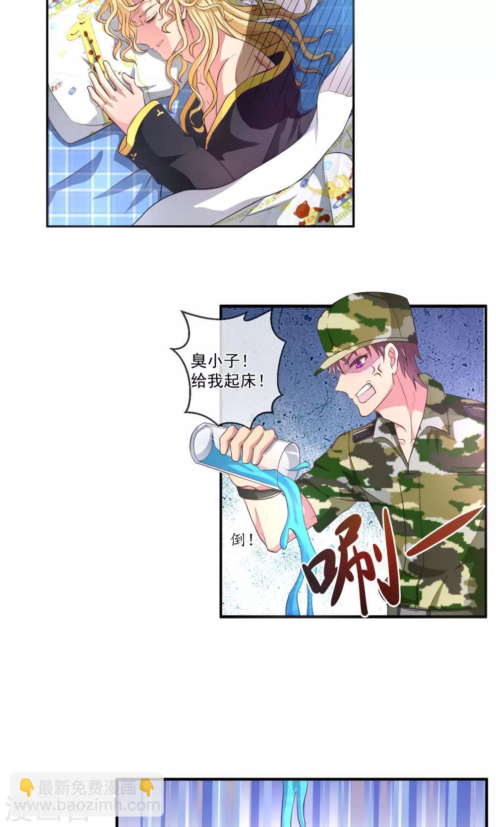 第13话 魔鬼军训-第16话