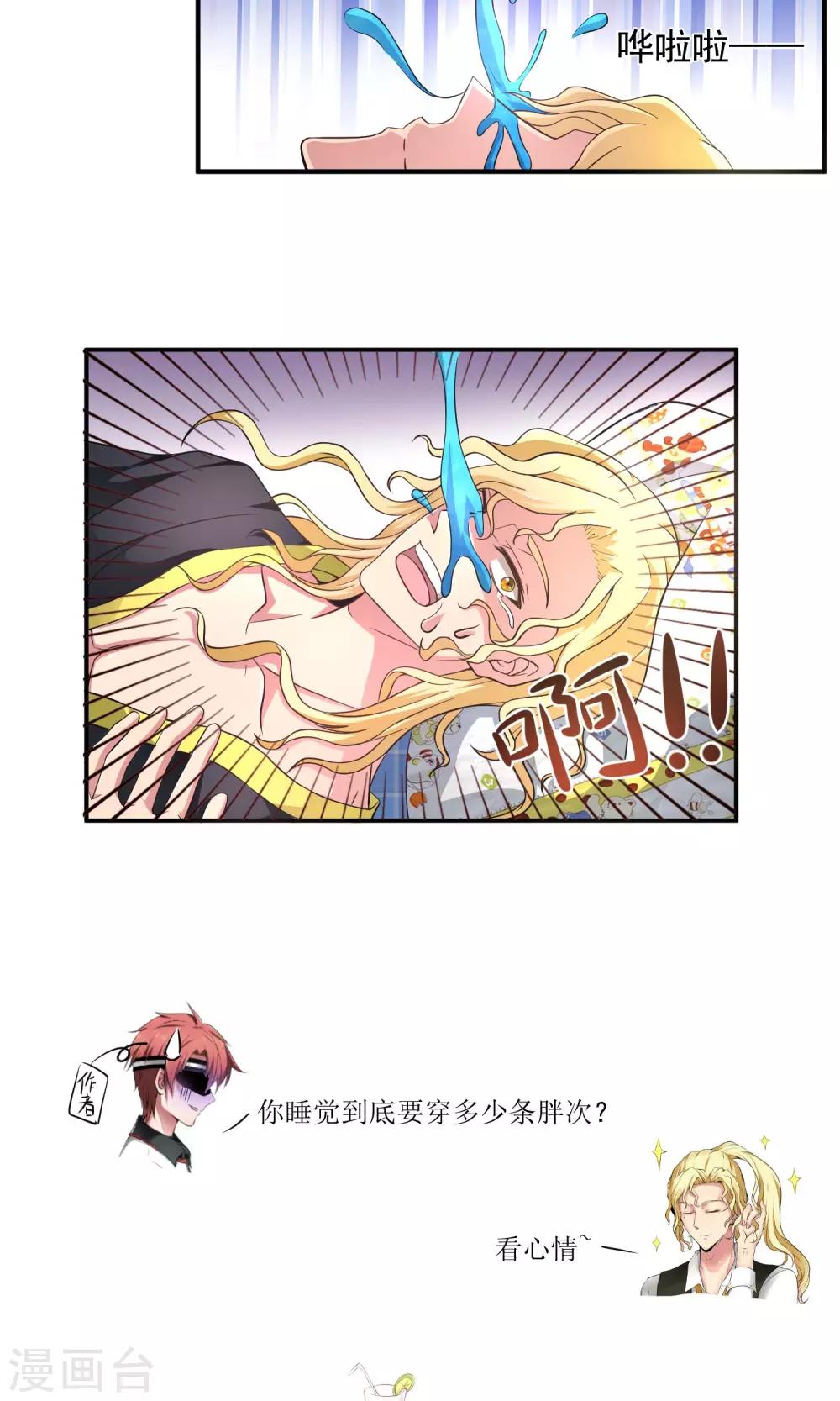 第13话 魔鬼军训-第16话