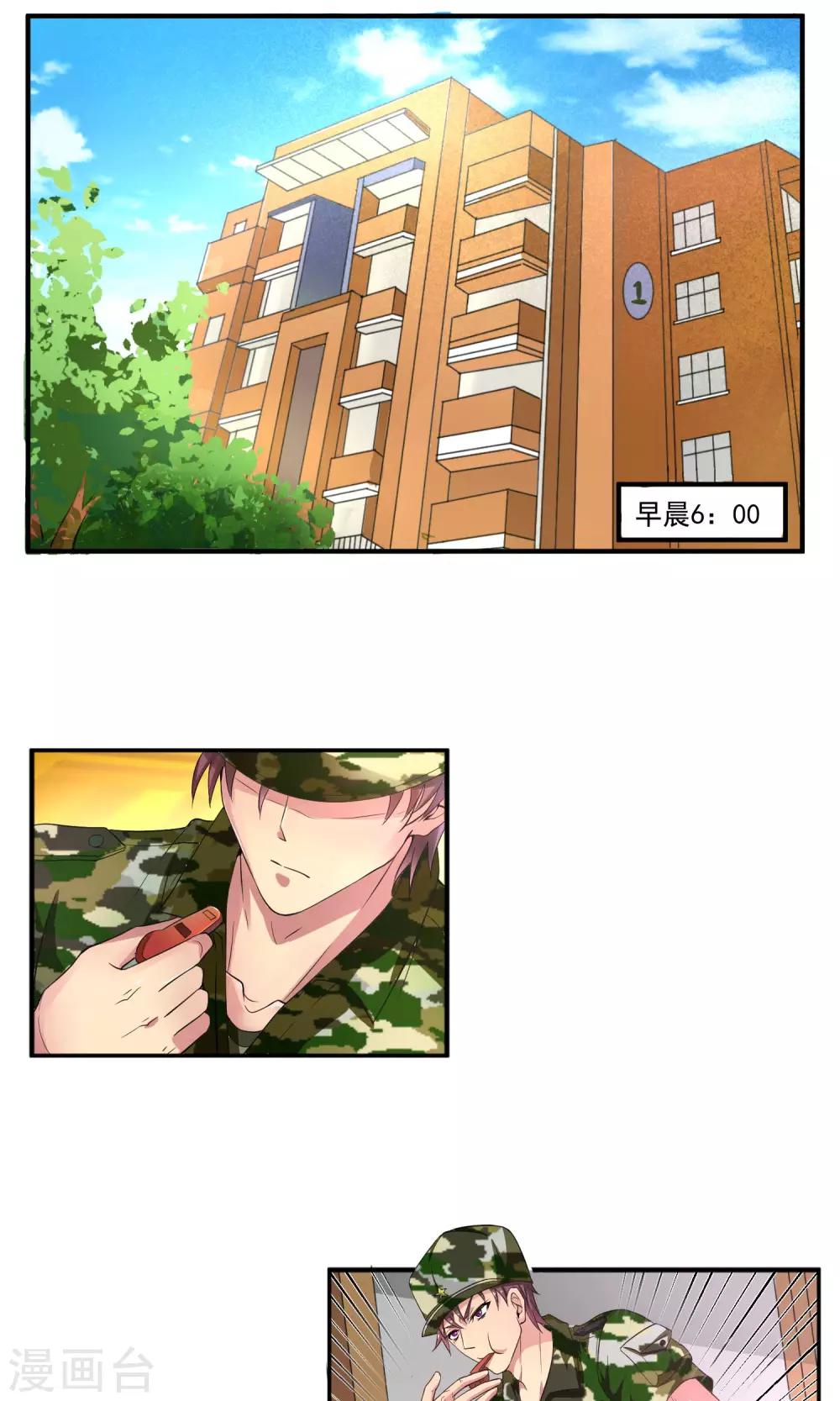 第13话 魔鬼军训-第16话