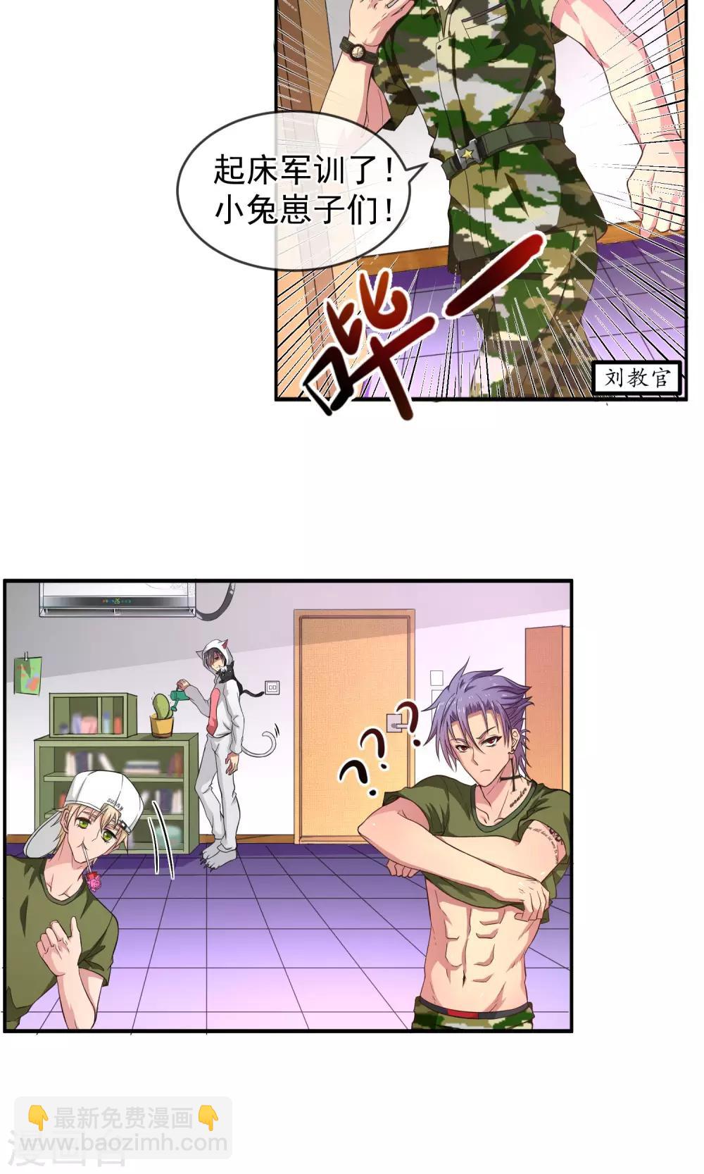 第13话 魔鬼军训-第16话