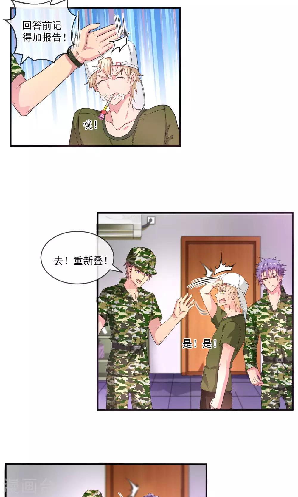 第13话 魔鬼军训-第16话