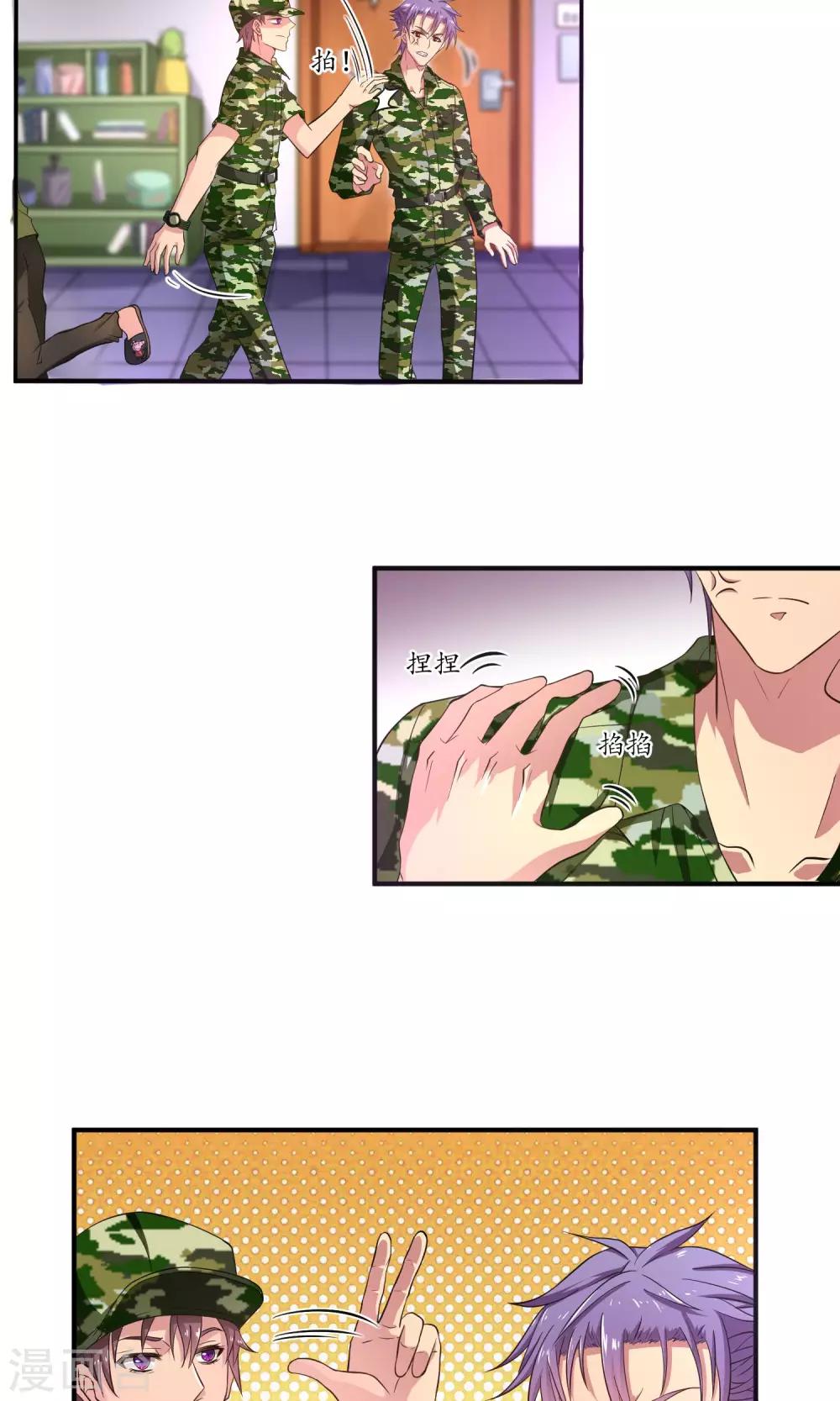 第13话 魔鬼军训-第16话