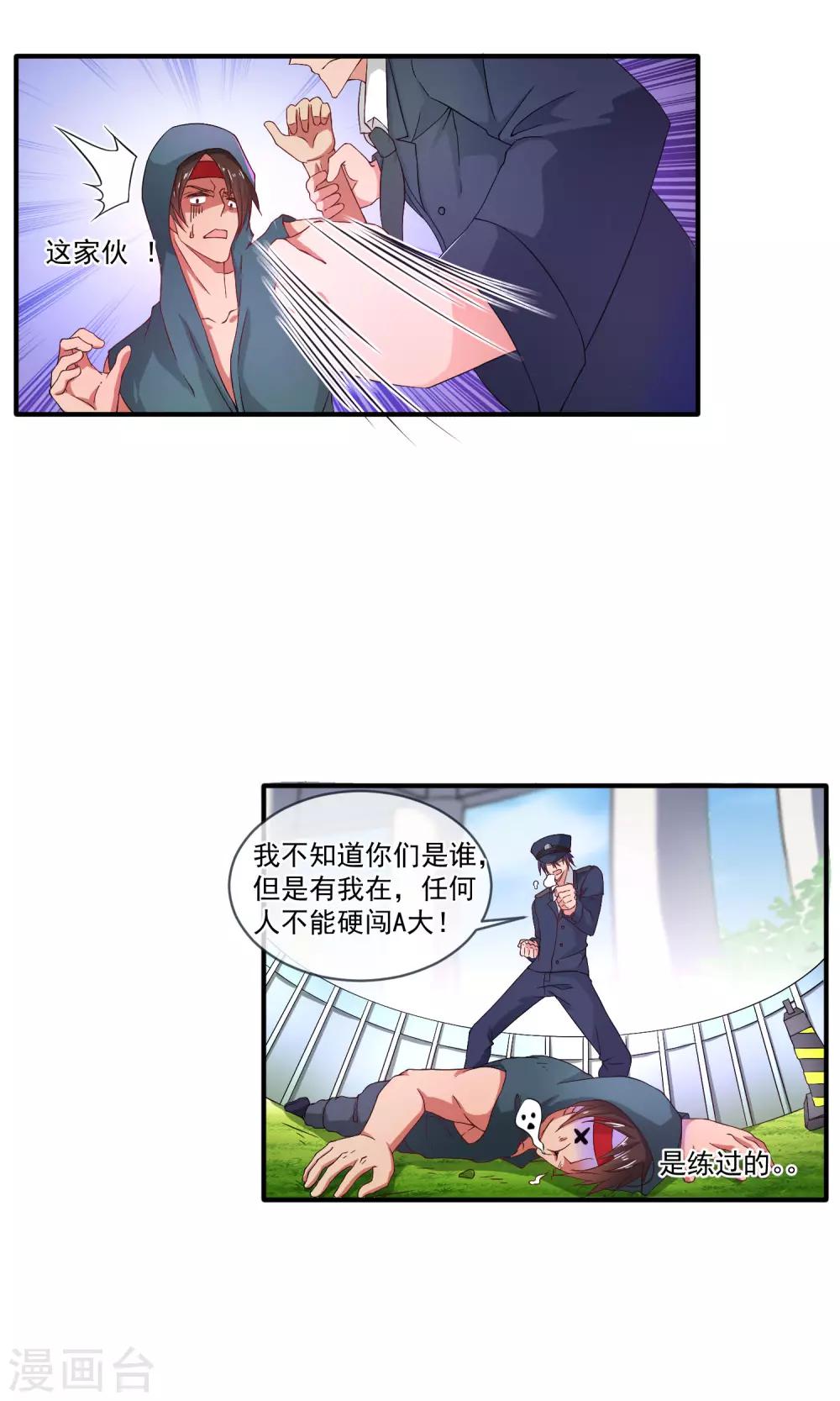 第15话 大哥登场-第18话