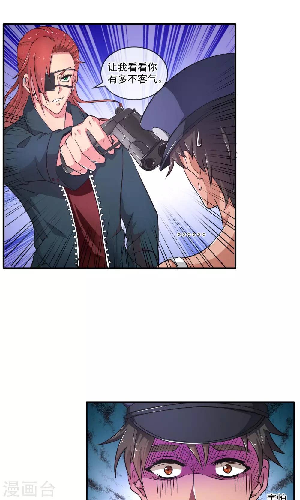 第15话 大哥登场-第18话