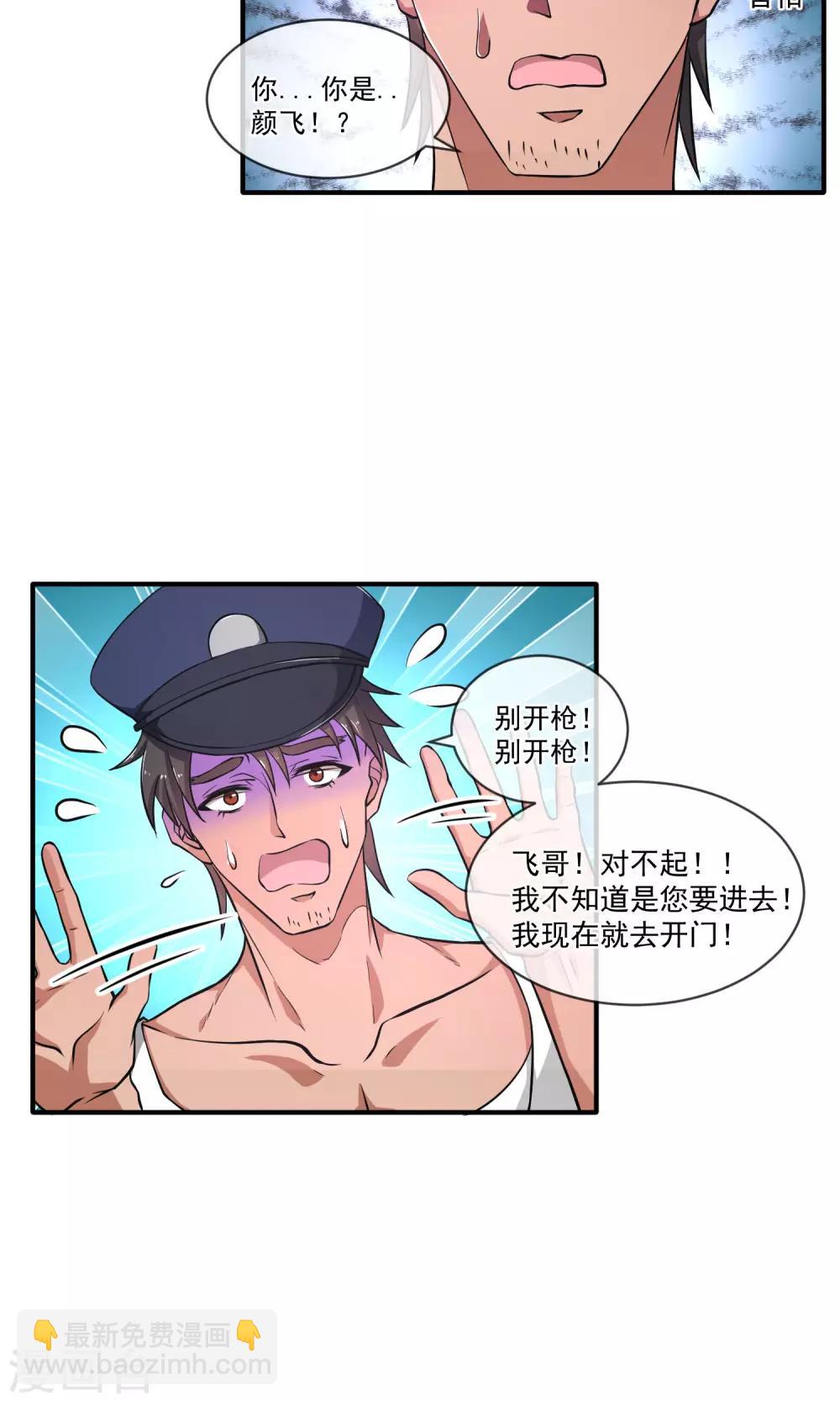 第15话 大哥登场-第18话