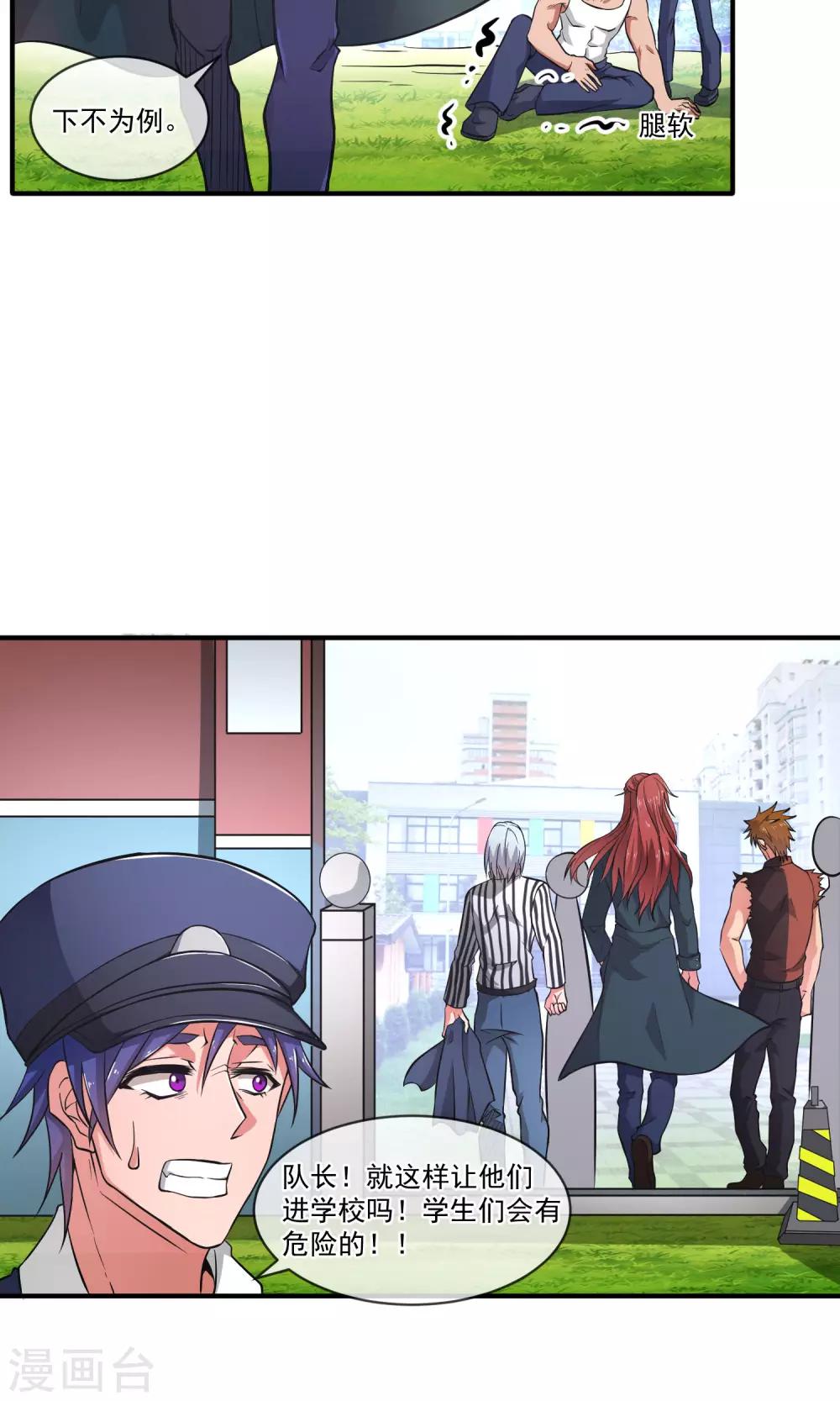 第15话 大哥登场-第18话