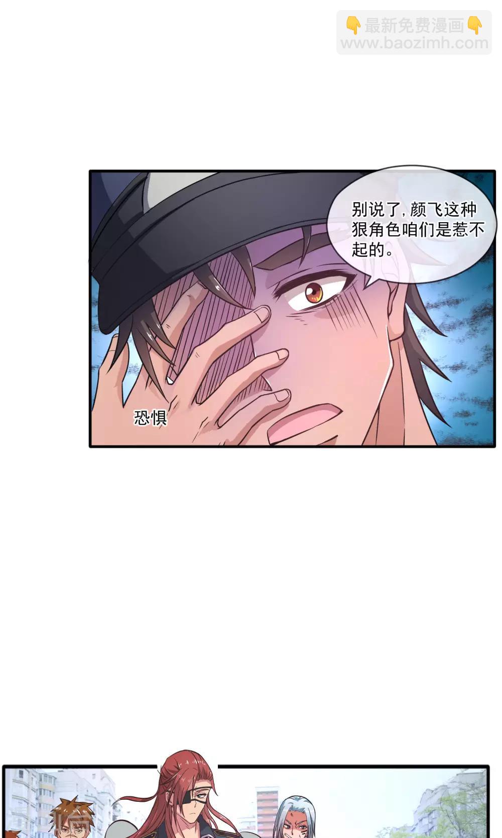 第15话 大哥登场-第18话