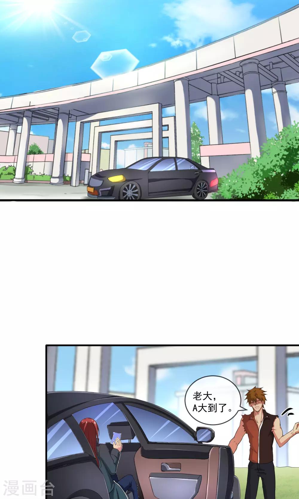 第15话 大哥登场-第18话