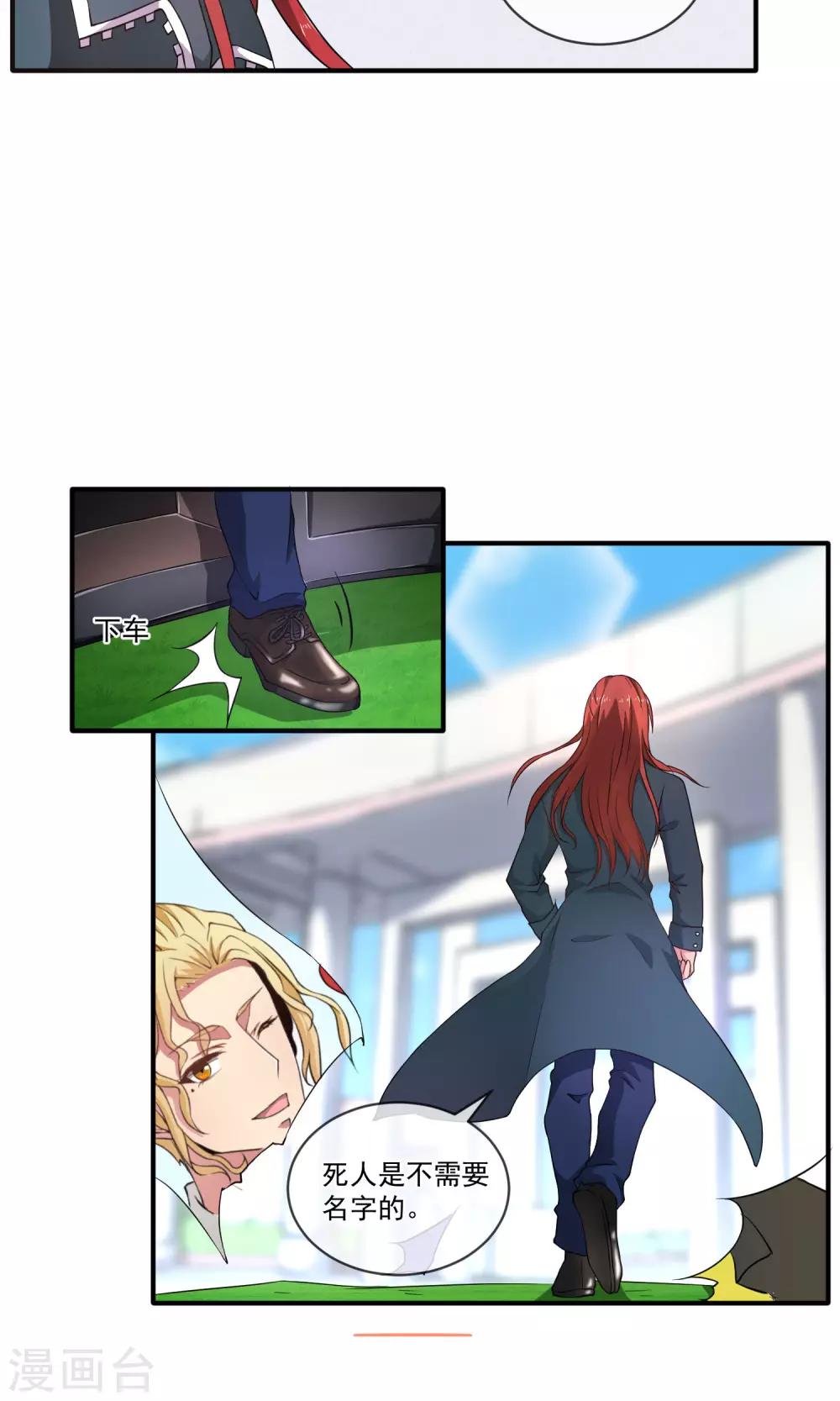 第15话 大哥登场-第18话