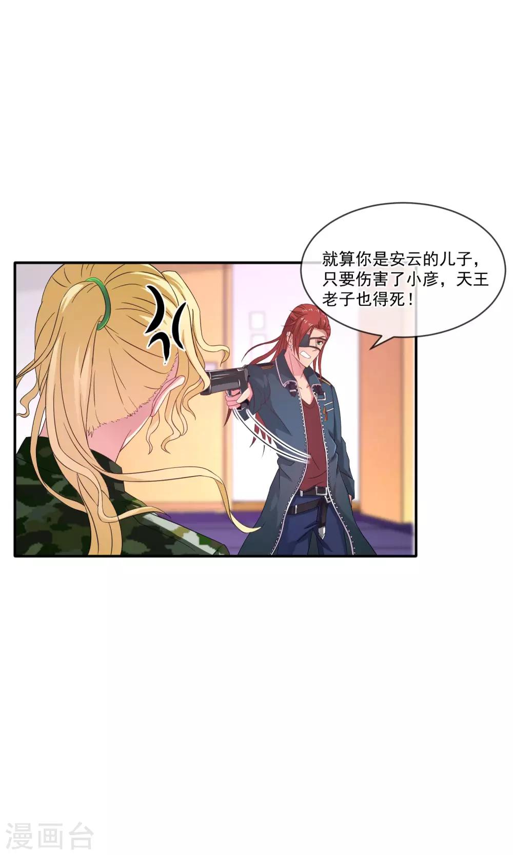 第17话 不要再管我了！-第20话