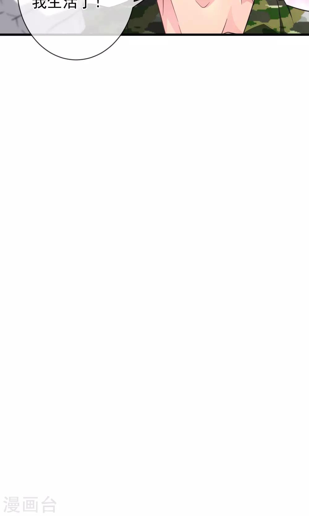 第17话 不要再管我了！-第20话