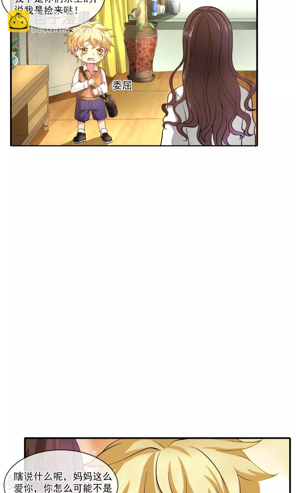 第17话 不要再管我了！-第20话