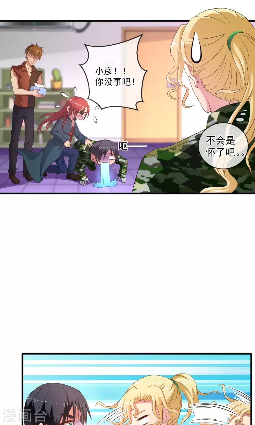 第17话 不要再管我了！-第20话