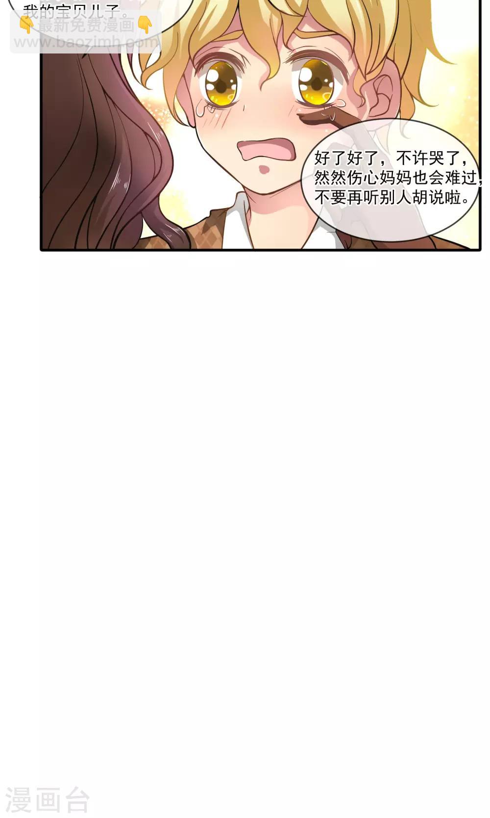 第17话 不要再管我了！-第20话