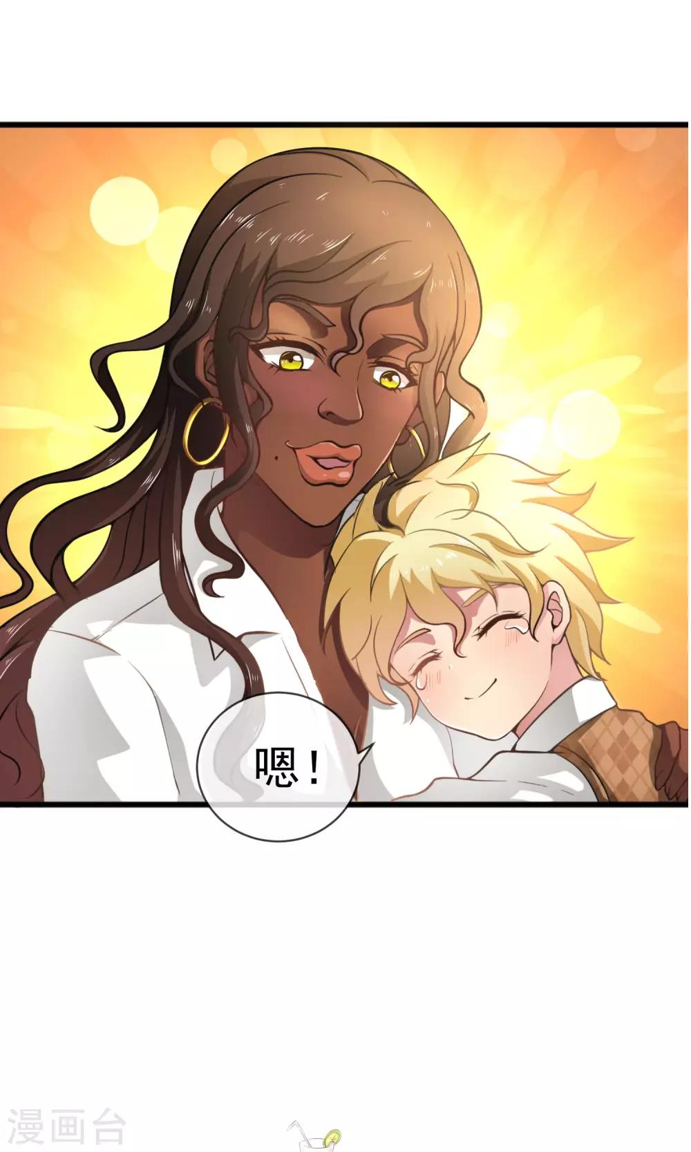 第17话 不要再管我了！-第20话