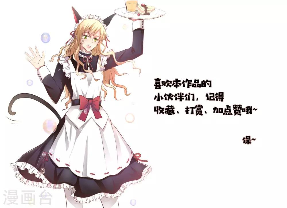 第17话 不要再管我了！-第20话