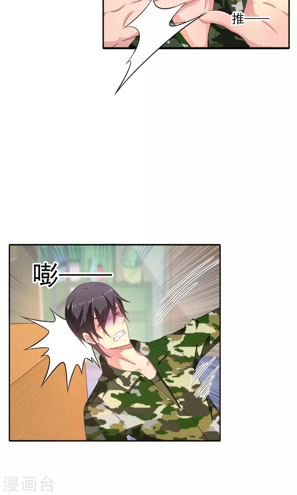 第17话 不要再管我了！-第20话