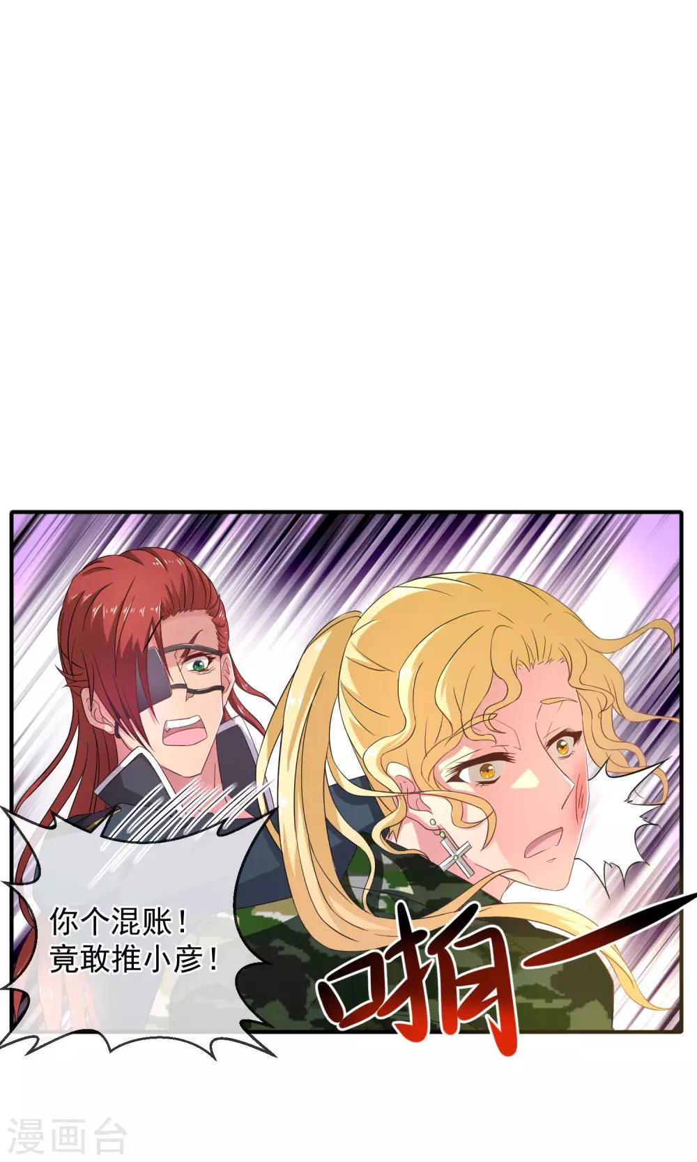 第17话 不要再管我了！-第20话