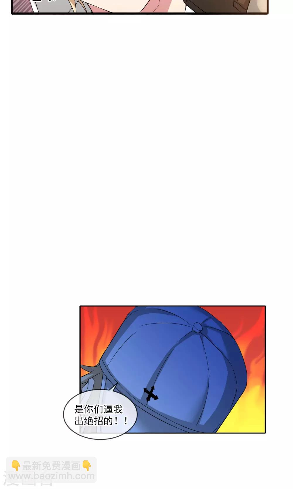 番外1 不正经的番外-第24话