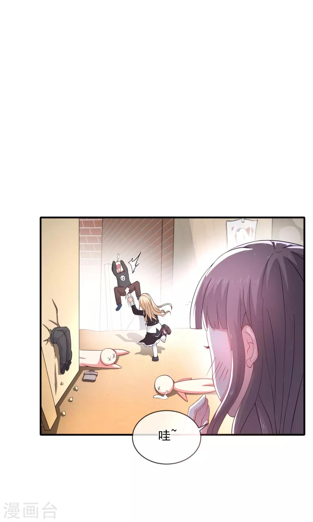 番外1 不正经的番外-第24话