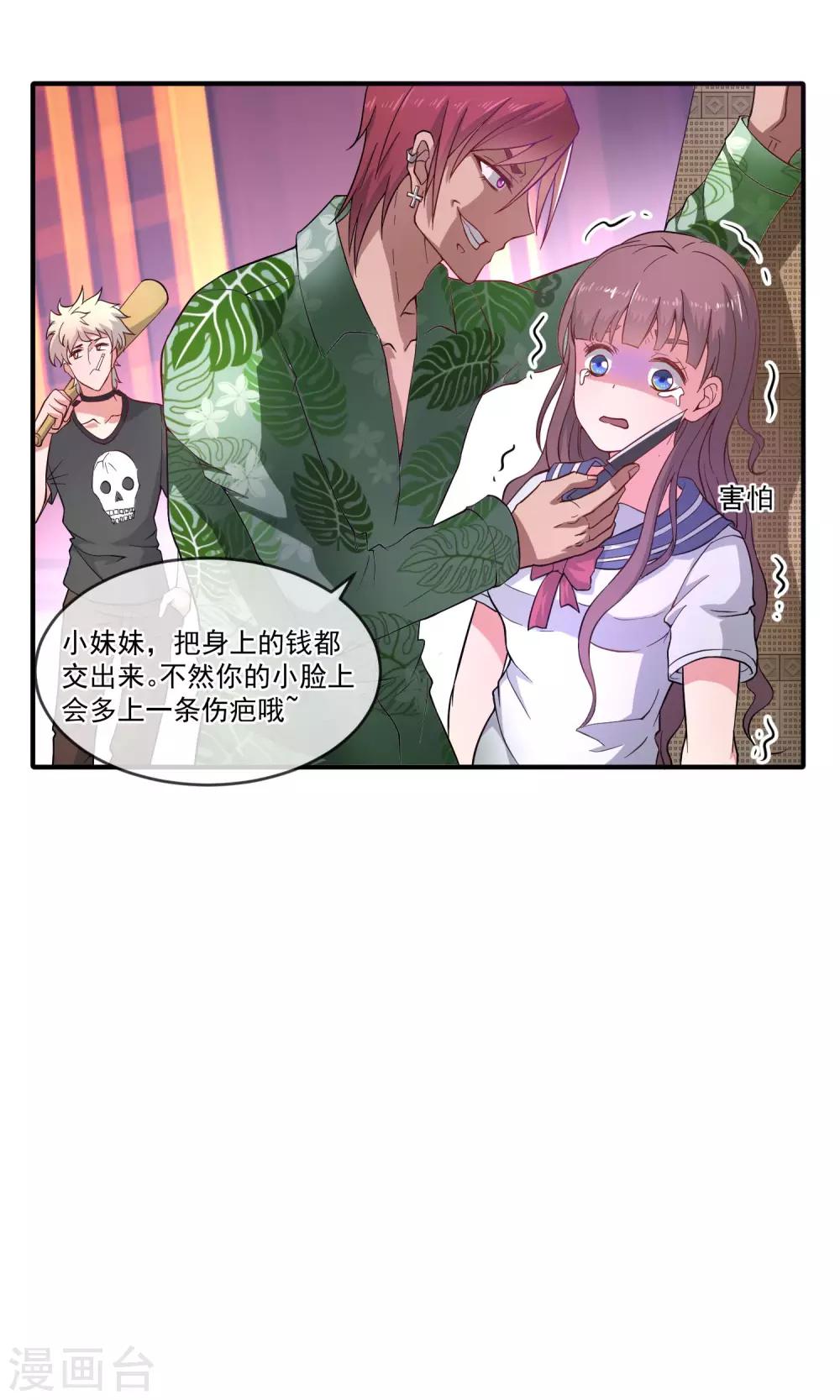 番外1 不正经的番外-第24话