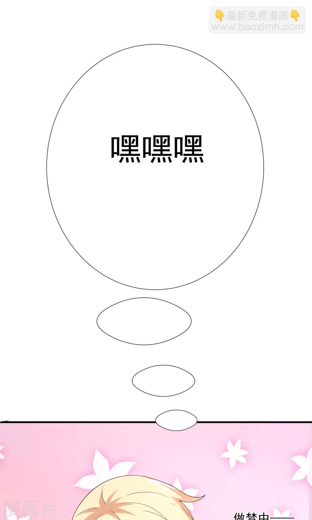 番外1 不正经的番外-第24话