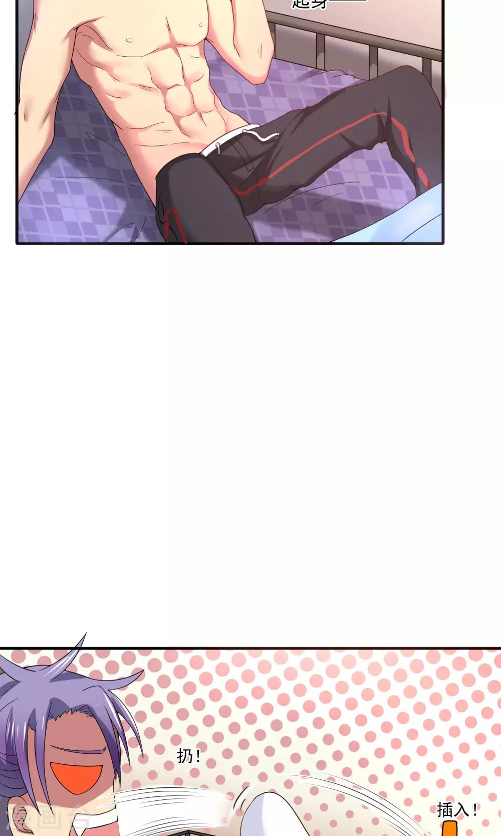 番外1 不正经的番外-第24话