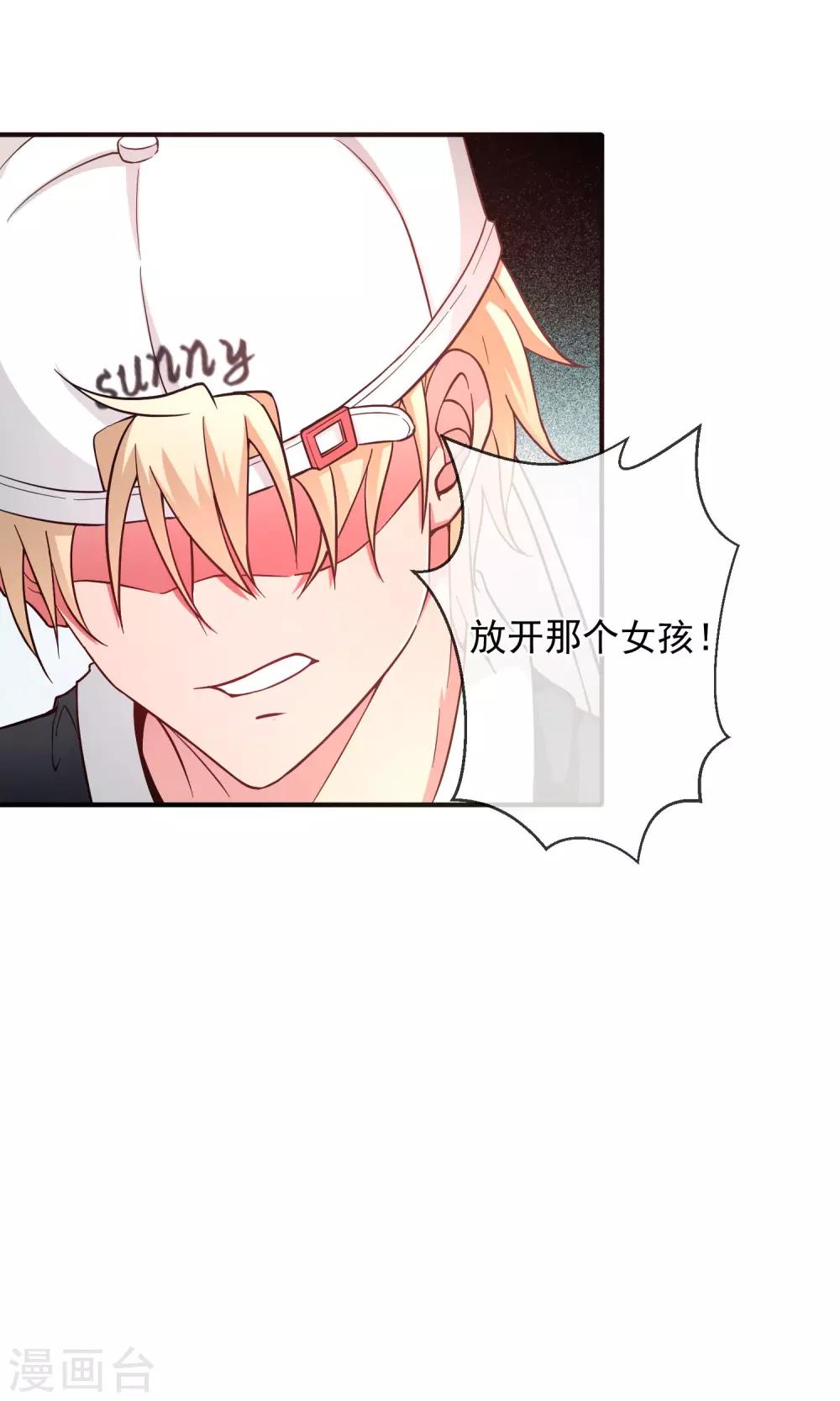 番外1 不正经的番外-第24话